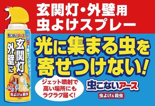 アース製薬 虫こないアース 玄関灯 外壁に カウネット アース製薬 虫こないアース 玄関灯 外壁に カウネット