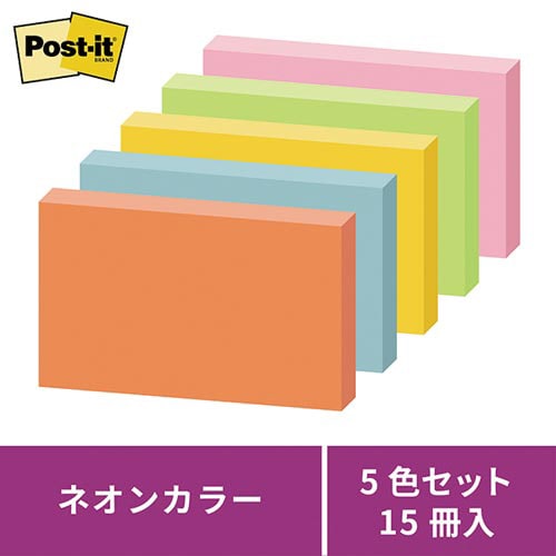 ポストイット 強粘着 75×127ネオン混色 5冊