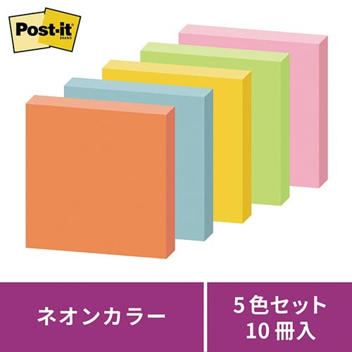 ポストイット 強粘着50×50 ネオン混色 5冊