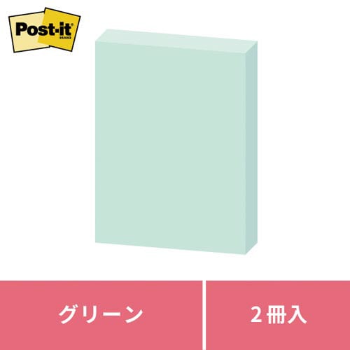 ポストイット 再生紙ノート38×50 グリーン2冊
