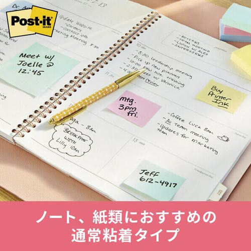 ポストイット 再生紙ノート38×50 グリーン2冊