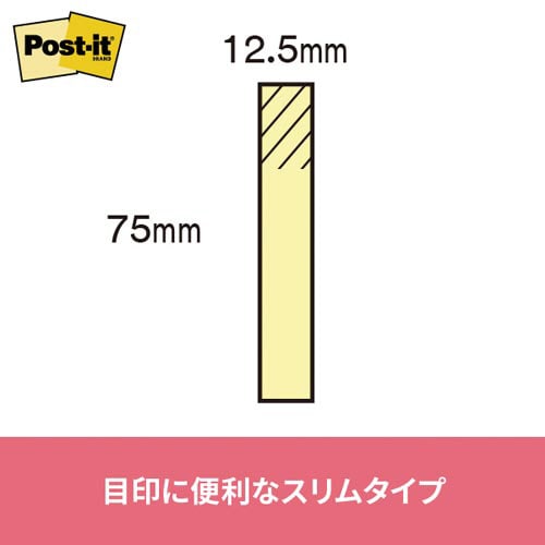 ポストイット 再生紙ふせん75×12.5 桃20冊