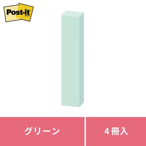 ポストイット 再生紙ふせん75×14 グリーン4冊