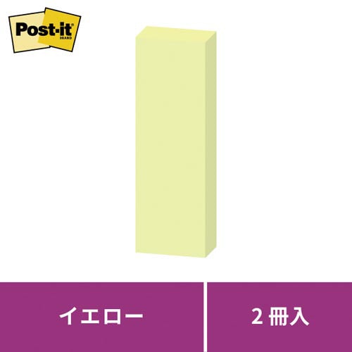 ポストイット強粘着75×25 パステル 黄 2冊