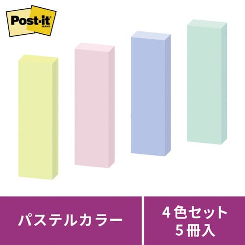 ポストイット 強粘着 50×15 パステル混色5冊