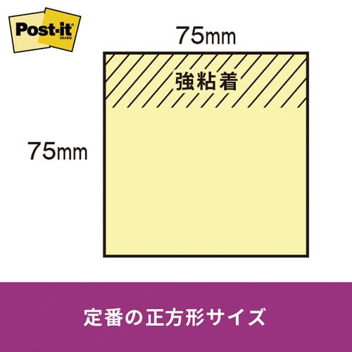 ポストイット強粘着75×75 パステル混色 5冊