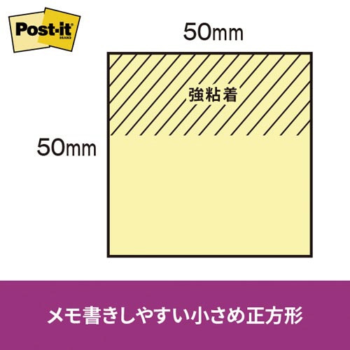 ポストイット強粘着50×50 パステル混色 5冊
