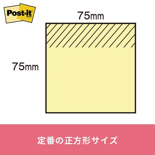 ポストイットノート75×75エコノパックSPセット