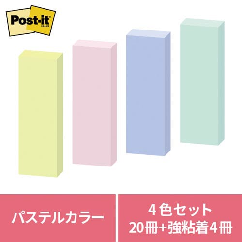 ポストイットふせん75×25エコノパックSPセット