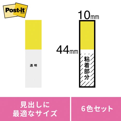 ポストイット ジョーブパワーパック 6色×20