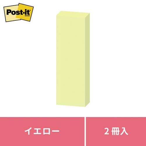 ポストイット 再生紙ふせん75×25 イエロー2冊