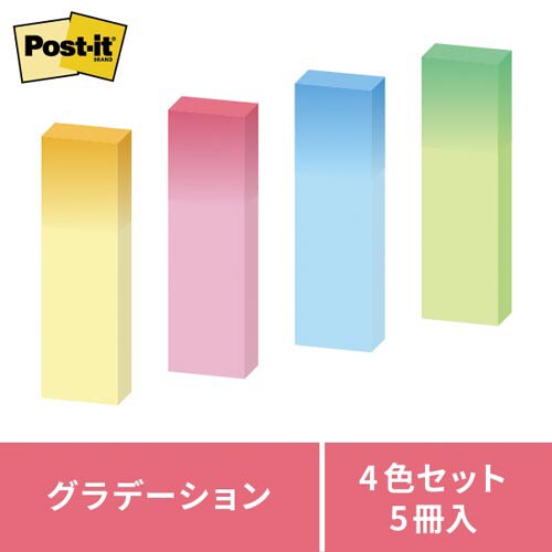 ポストイット 再生紙見出し50×15 グラデ 5冊