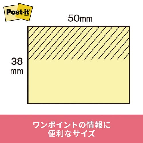 ポストイット 再生紙ノート38×50 ブルー 2冊