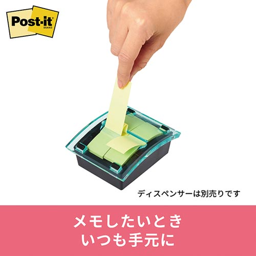 ポストイット ポップアップ詰替 75×25黄20冊