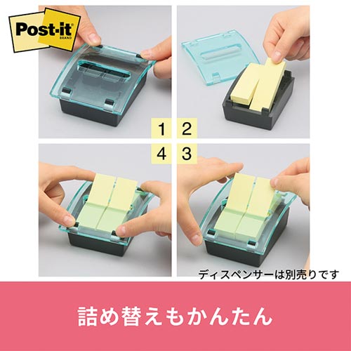ポストイット ポップアップ詰替 75×25黄20冊