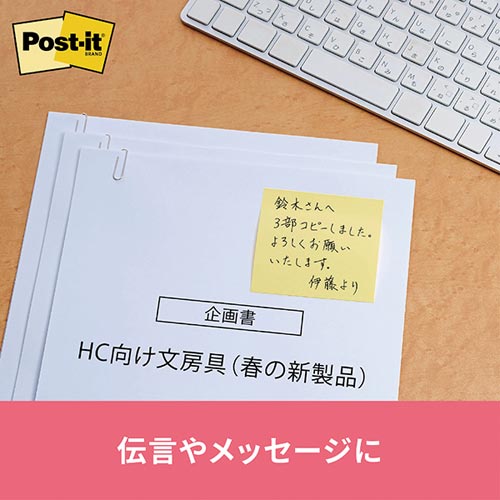 ポストイット ポップアップ詰替 75×25黄20冊