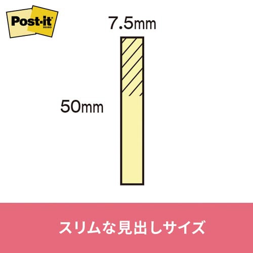 ポストイット 再生紙見出し 50×7.5混色10冊