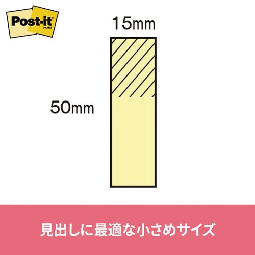 ポストイット 再生紙見出し 50×15 混色10冊