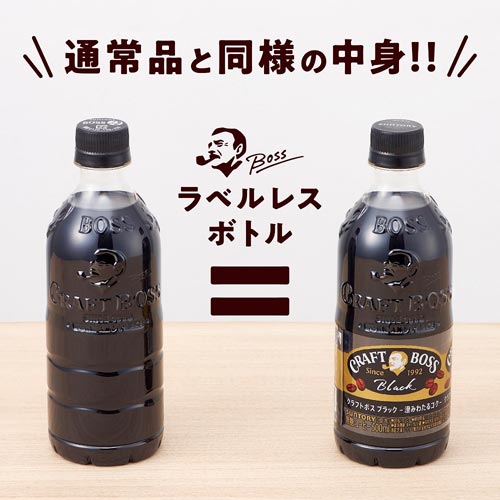サントリーフーズ ｃｒａｆｔ ｂｏｓｓ クラフト ボス カウネット