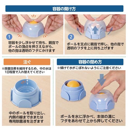 メクボール用除菌液 1本 KM−600JE