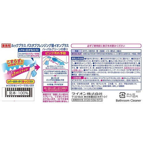 バスタブクレンジング 銀イオンプラス 業務用4L