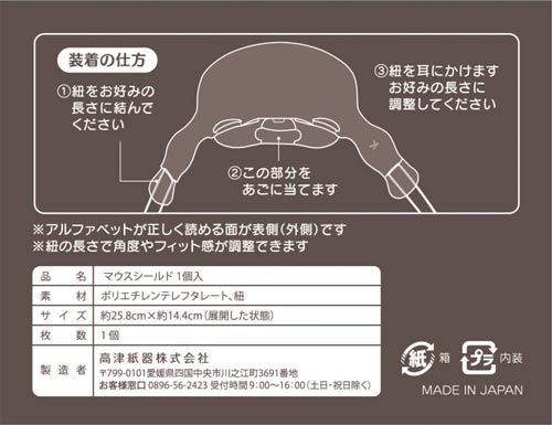 マウスシールド 50個入