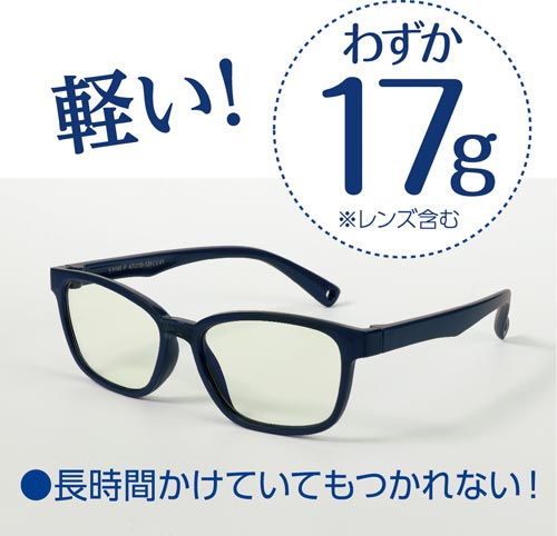 ブルーライトカットメガネ子供用ネイビー