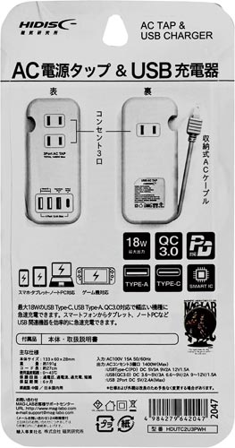 USB A/C充電ポート付き電源タップ