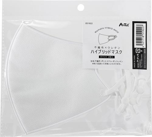 不織布×ウレタンハイブリッドマスク(2枚入)