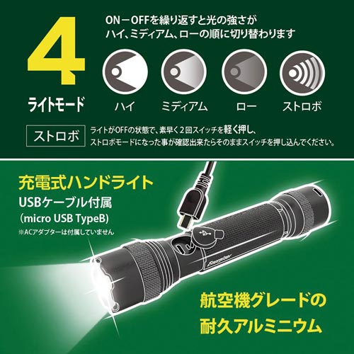 充電式タクティカルメタルライト