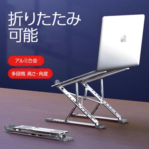 折り畳み式ラップトップスタンドダブル