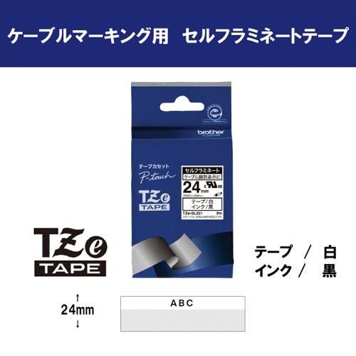 TZeテープ セルフラミネート TZe−SL251