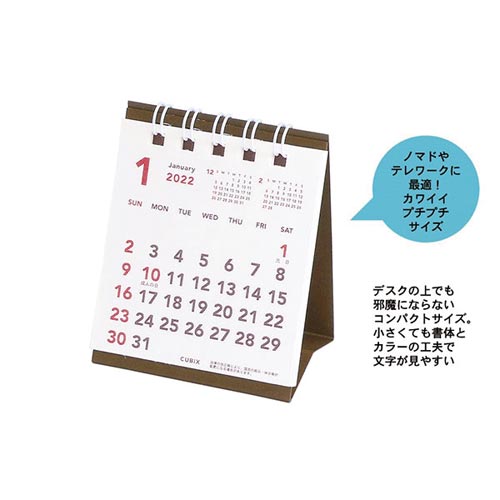 エムプラン ２０２２年 プチプチ卓上カレンダー カウネット