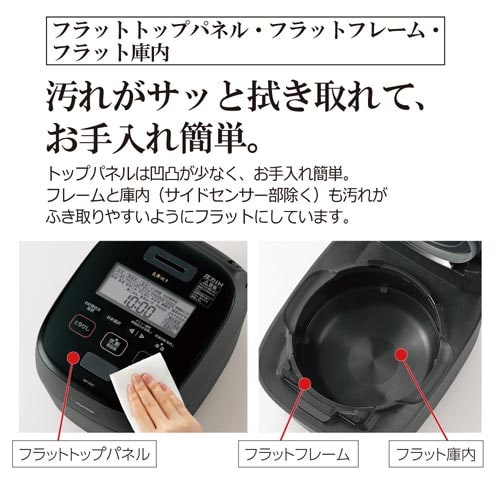 圧力IH炊飯ジャー炎舞炊き 4合炊き 濃墨