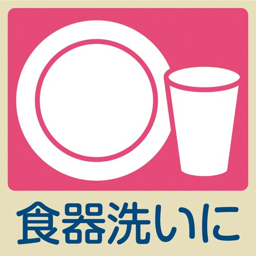 ファミリー ビニール中厚手指先強化 S ピンク