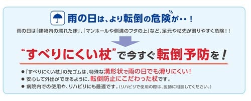 すべりにくい杖 先ゴム 黒 1個入