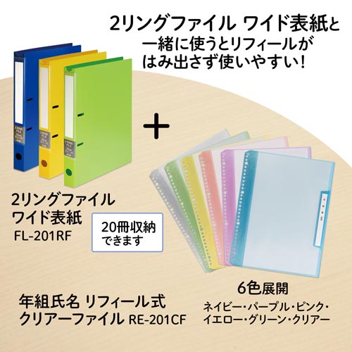 ポケット式クリアファイル2冊組