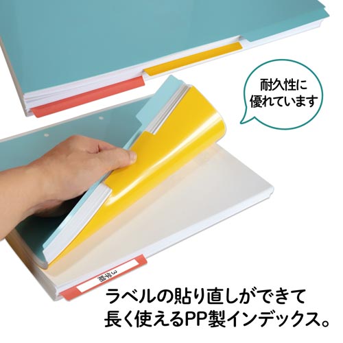 インデックスシート A4S 2穴用 3山