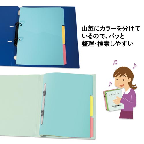 インデックスシート A4S 2穴用 3山