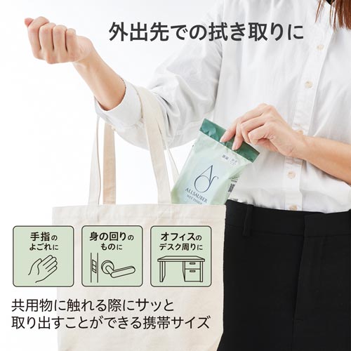 アルザウバー除菌ウェットティッシュ携帯 アルコール