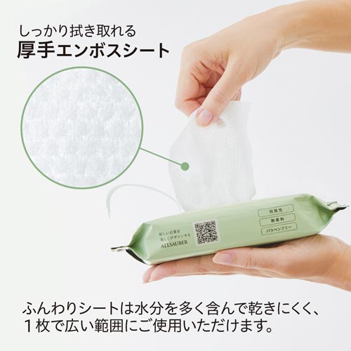 アルザウバー除菌ウェットティッシュ大判 アルコール