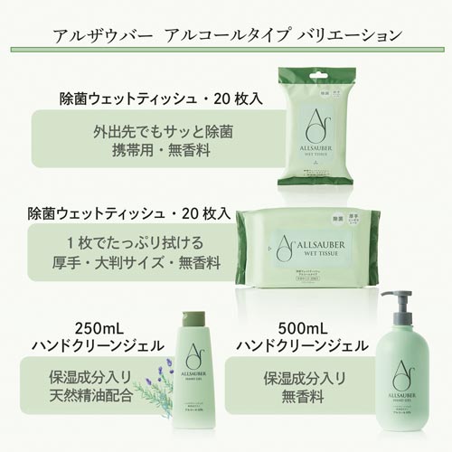 アルザウバー除菌ウェットティッシュ大判 アルコール