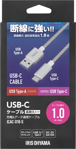 高耐久USB3.1ケーブル 1mGEN1 シルバー