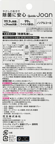 花王 クイックルジョアン 除菌スプレー カウネット 花王 クイックルジョアン 除菌スプレー カウネット