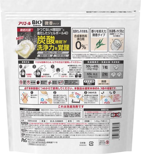 ｐ ｇ アリエールジェルボール４ｄ 微香 カウネット