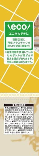 バラ)お部屋の消臭元おうち時間癒やしのゆず400m