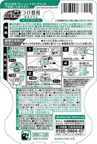 バラ)ブルーレットはなリウムピュアブルーム付替70