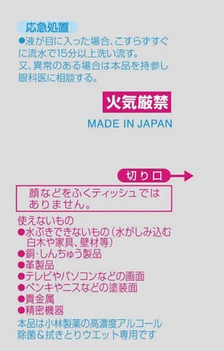 ウィルテクト 高濃度アルコール除菌シート詰替50枚