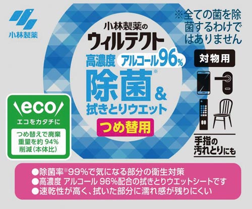 ウィルテクト 高濃度アルコール除菌シート詰替50枚