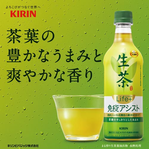 キリンビバレッジ 生茶 カウネット